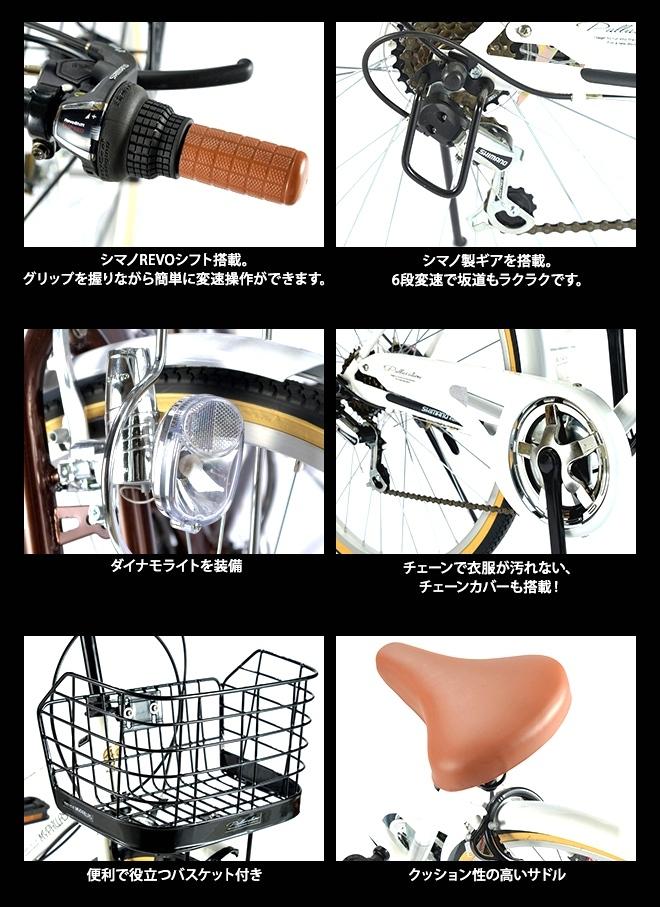 26-INCH MYPALLAS JAPAN 6 SPEED SHIMANO TRANSMISSION COMMUTER BIKE - Pedal Werkz