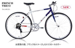 Load image into Gallery viewer, 7 SPEED SHIMANO 700C FORTINA  FT7007 ROAD BIKE - Pedal Werkz
